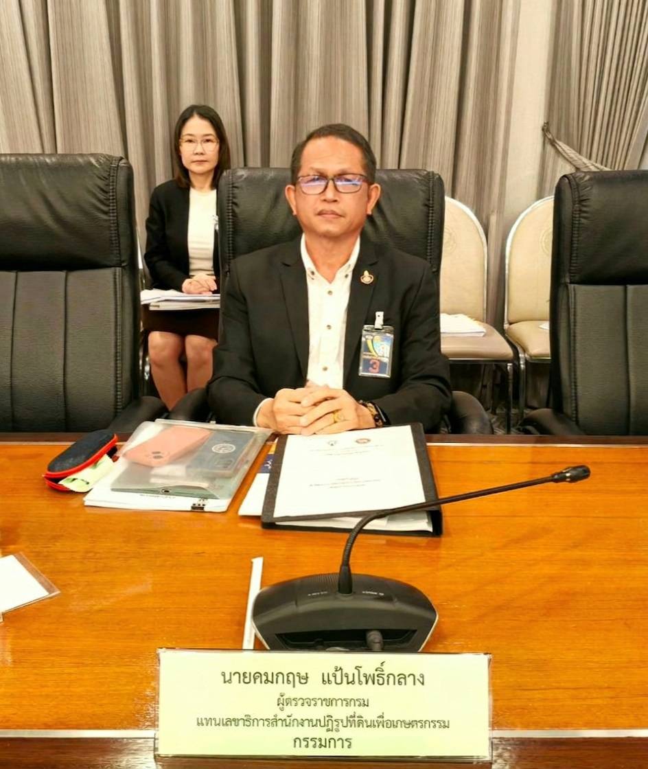 title - ส.ป.ก. เข้าร่วมการประชุมคณะกรรมการนโยบายบริหารจัดการแร่แห่งชาติ ครั้งที่ 2/2569